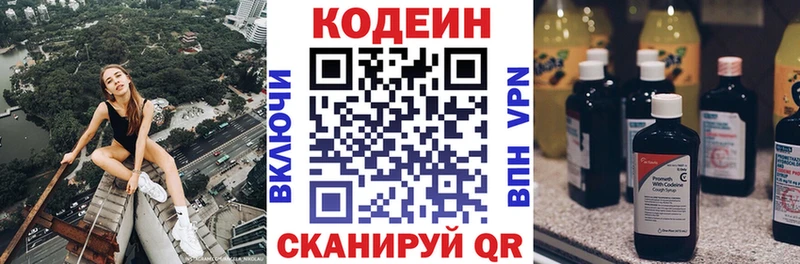 Codein Purple Drank  Любим 