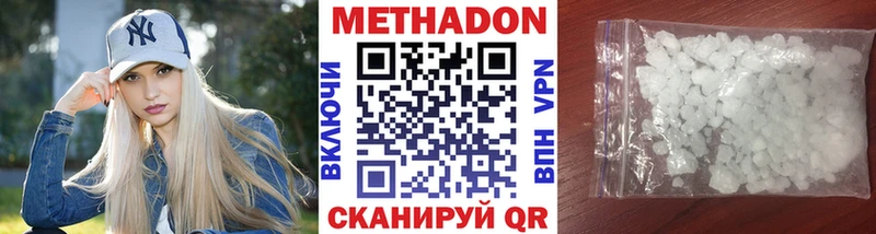 Метадон methadone  Любим 