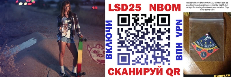 Марки 25I-NBOMe 1,8мг  купить   Любим 